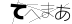 CAPTCHA